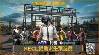 绝地求生二代夹克免费抢!冠军联赛独家赞助,迅游加速器大放送! 绝地求生二代夹克免费抢!冠军联赛独家赞助,迅游加速器大放送!