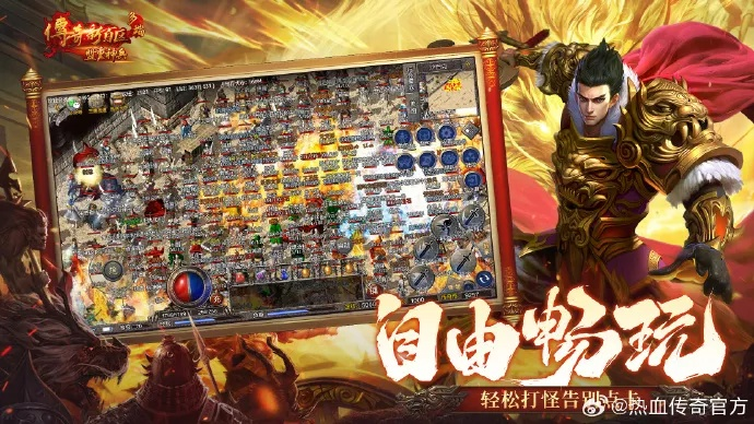 《传奇新百区》双服同开!夺宝狂欢8天,盟重神兵等你来战! 《传奇新百区》双服同开!夺宝狂欢8天,盟重神兵等你来战!