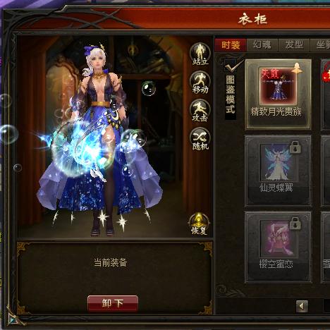 魔域口袋版10周年时装大揭秘!惊艳亮相! 魔域口袋版10周年时装大揭秘!惊艳亮相!