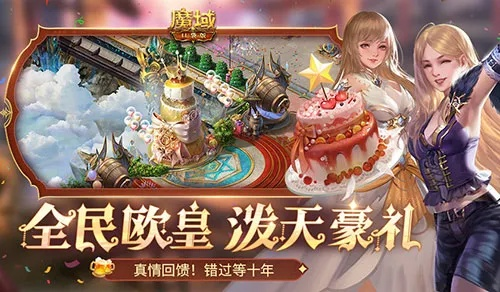317魔域狂欢盛典,福利狂潮来袭!🎉🎁 317魔域狂欢盛典,福利狂潮来袭!🎉🎁