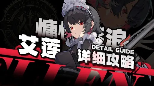 绝区零艾莲篇：危局11号强袭，揭秘神秘力量！