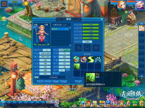 《逍遥情缘》养成宠物,一气呵成升级秘籍! 《逍遥情缘》养成宠物,一气呵成升级秘籍!