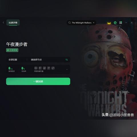 《午夜行者》全球测试落幕,射击新作引热议! 《午夜行者》全球测试落幕,射击新作引热议!