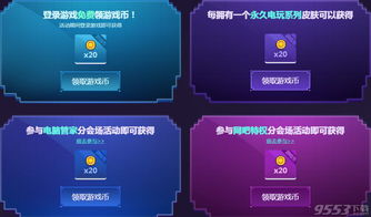 “网易挑战腾讯,2025外服联机游戏大变局!” “网易挑战腾讯,2025外服联机游戏大变局!”