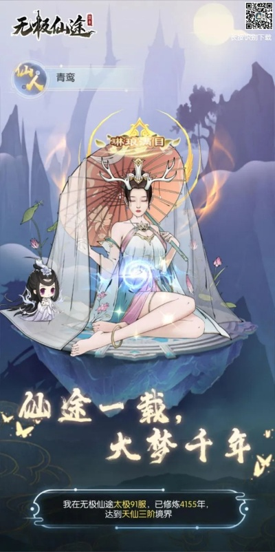 道十九新服开启!天竺公主再临,仙道九霄等你来! 道十九新服开启!天竺公主再临,仙道九霄等你来!