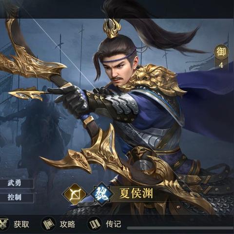 《三国:谋定天下》S6太尉盾,于禁领衔前排,邓艾谁与争锋? 《三国:谋定天下》S6太尉盾,于禁领衔前排,邓艾谁与争锋?