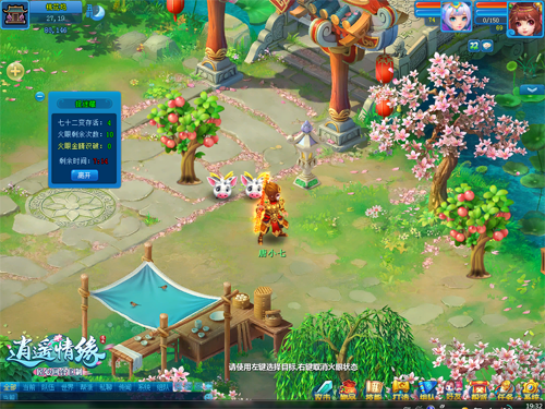 《逍遥情缘》新服植树节开启!花影扶疏预创建抢鲜体验! 《逍遥情缘》新服植树节开启!花影扶疏预创建抢鲜体验!