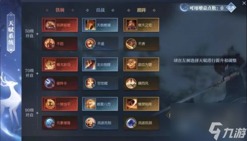 《逆水寒》手游新系统曝光：免费副流派，外观自动继承！