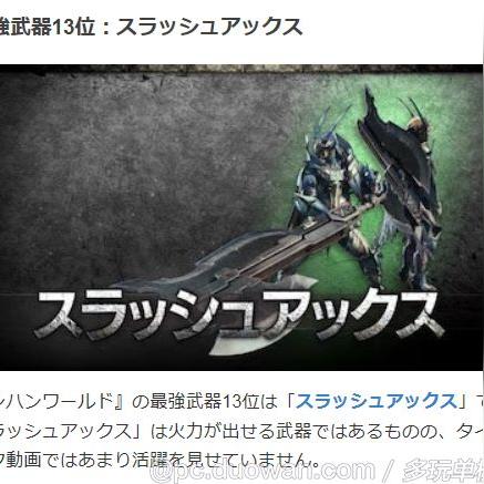 《荒野》狩猎笛配装攻略!快速升级必备技巧🎵 《荒野》狩猎笛配装攻略!快速升级必备技巧🎵