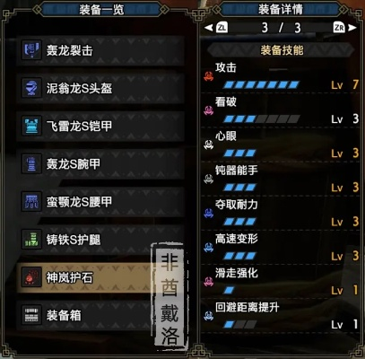 《怪物猎人荒野》麻痹斩斧毕业配装，32字秘籍曝光！