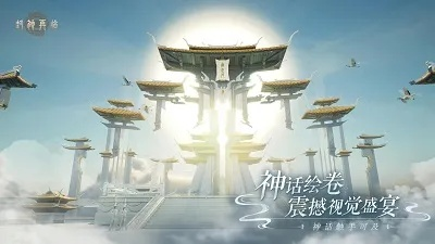 封神再临公测倒计时！三界焕新，仙途启航！🚀