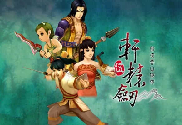 《轩辕剑》新格斗作首曝!历代角色大乱斗,巅峰对决! 《轩辕剑》新格斗作首曝!历代角色大乱斗,巅峰对决!