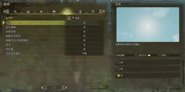《怪物猎人荒野》3060笔记本画面设置攻略！🎮🔥