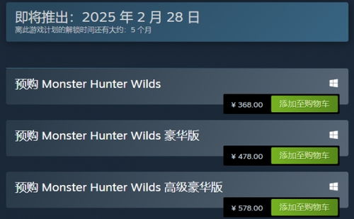 《怪物猎人荒野》Steam解压慢?5招快速解决! 《怪物猎人荒野》Steam解压慢?5招快速解决!