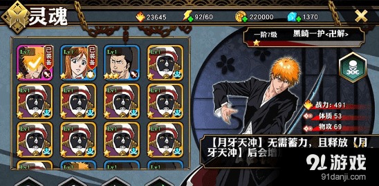 《死神魂魄觉醒》购指南：揭秘售价&版本配置！