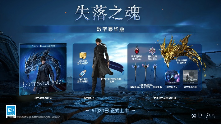 《失落之魂》配置一览！最低配置能玩？揭秘！