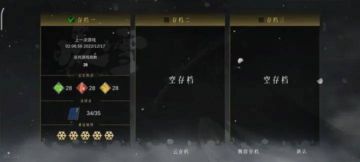 《宣誓》存档位置揭秘:3步轻松找到! 《宣誓》存档位置揭秘:3步轻松找到!