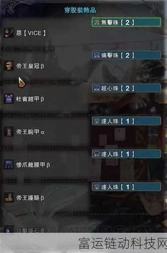 《怪物猎人》操虫棍配装攻略！32招教你轻松升级！