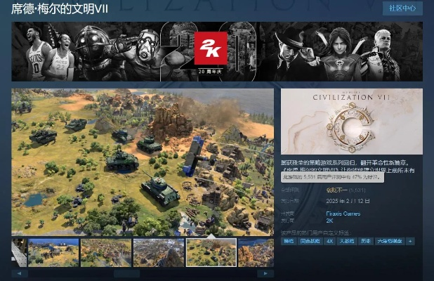 《文明7》闪退解决攻略!5招告别卡顿烦恼 《文明7》闪退解决攻略!5招告别卡顿烦恼