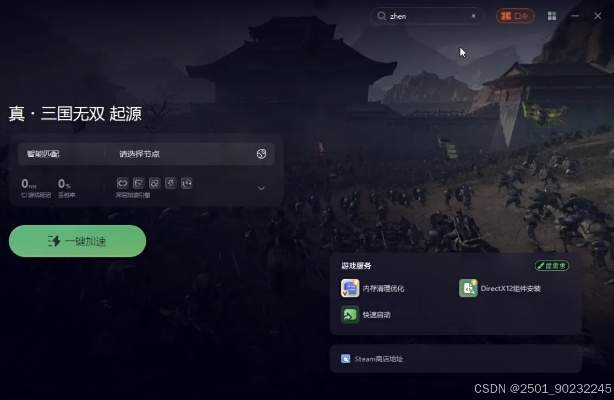 《真三国无双起源》闪退卡顿解决攻略!破解秘籍大公开! 《真三国无双起源》闪退卡顿解决攻略!破解秘籍大公开!