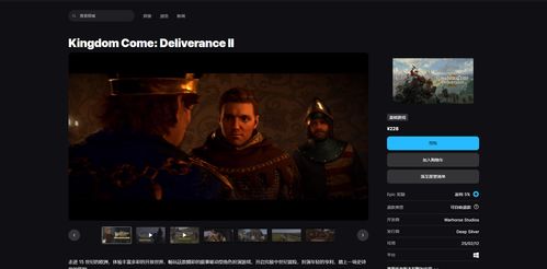 《天国拯救2》配置一览！最低需多少？速查！