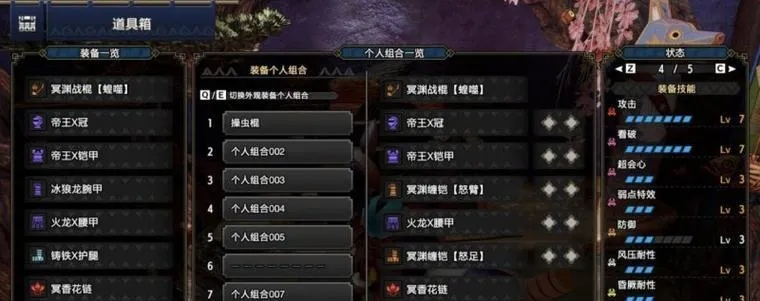 《怪物猎人》操虫棍1.0毕业装,独家秘籍大公开! 《怪物猎人》操虫棍1.0毕业装,独家秘籍大公开!