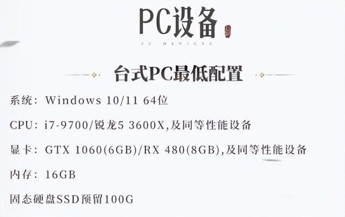 《燕云十六声》数据互通揭秘：移动PC端互通攻略！