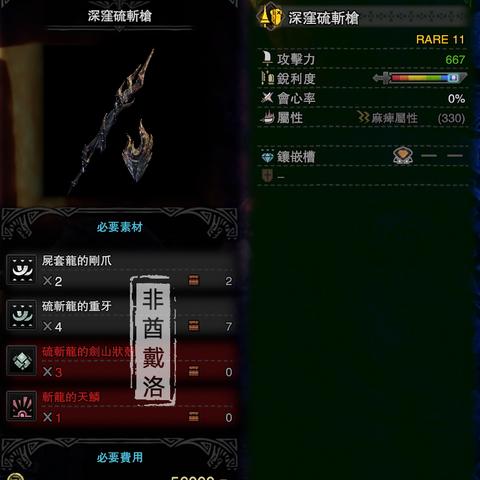 《怪物猎人荒野》长枪毕业配装攻略全解析! 《怪物猎人荒野》长枪毕业配装攻略全解析!