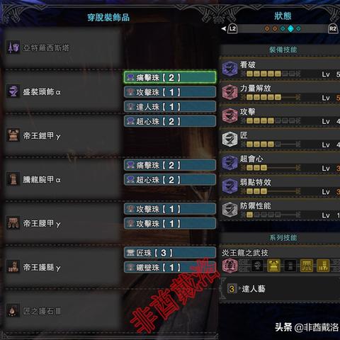 《荒野》长枪毕业配装攻略,必看! 《荒野》长枪毕业配装攻略,必看!