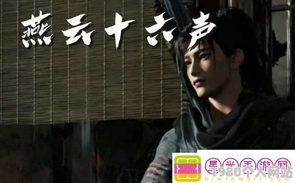 《燕云十六声》显卡卡顿?5招轻松解决! 《燕云十六声》显卡卡顿?5招轻松解决!