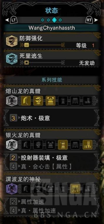 《怪物猎人荒野》铳枪1.0版配装秘籍大公开! 《怪物猎人荒野》铳枪1.0版配装秘籍大公开!