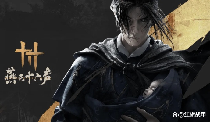 《燕云十六声》管理员权限运行攻略,轻松上手! 《燕云十六声》管理员权限运行攻略,轻松上手!