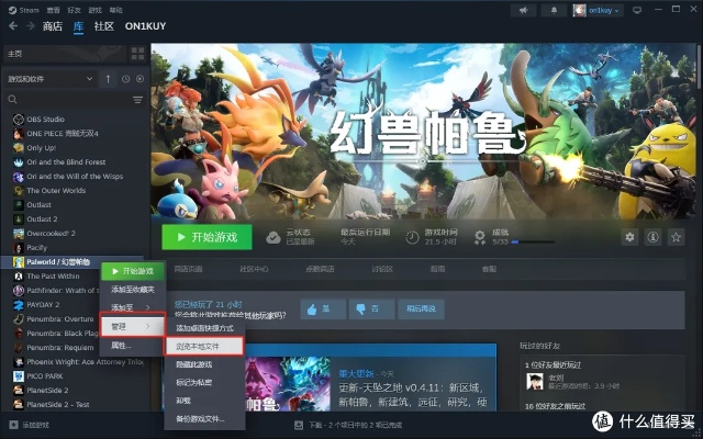 《幻兽帕鲁》新版本闪退解决攻略!快速修复闪退问题 《幻兽帕鲁》新版本闪退解决攻略!快速修复闪退问题