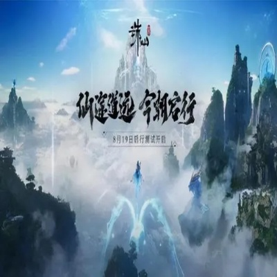 《诛仙世界》电脑配置一览！速看！