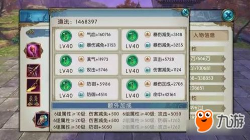 《诛仙世界》配置推荐:速查必备配置! 《诛仙世界》配置推荐:速查必备配置!