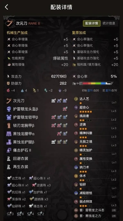 《怪物猎人荒野》太刀1.0毕业高伤配装攻略！