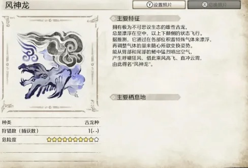 《怪物猎人》古旧龙雕币速刷法！🔥秘籍大公开！