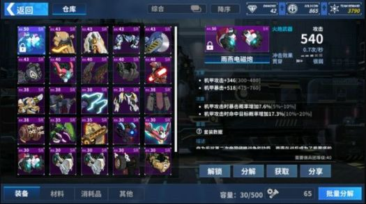 《荒野》重弩平民毕业装，32字速成攻略！