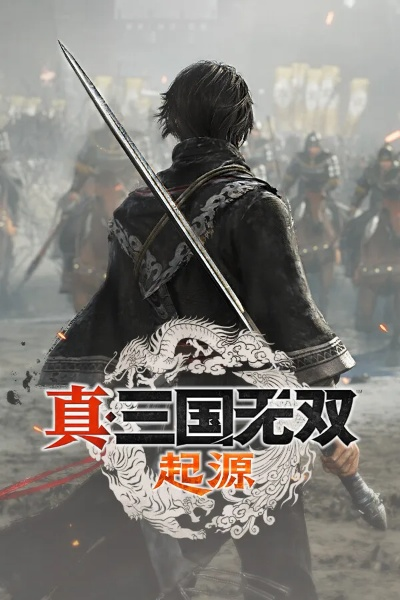 《真三国无双起源》高画质配置大揭秘！🔥🔥🔥