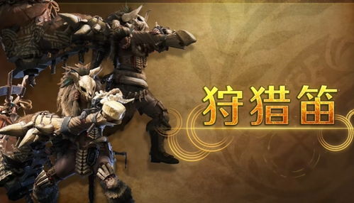 《怪物猎人荒野》全武器毕业配装攻略大揭秘! 《怪物猎人荒野》全武器毕业配装攻略大揭秘!
