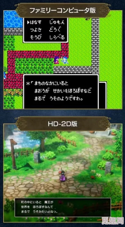 《勇者斗恶龙3》重制版配置揭秘!高画质仅需XX配置? 《勇者斗恶龙3》重制版配置揭秘!高画质仅需XX配置?