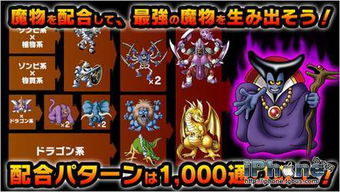 《勇者斗恶龙3重制版》配置一览!最低配置能玩?揭秘! 《勇者斗恶龙3重制版》配置一览!最低配置能玩?揭秘!