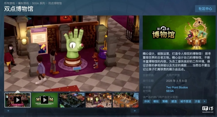 《双点博物馆》安全系统揭秘:破解攻略大公开! 《双点博物馆》安全系统揭秘:破解攻略大公开!