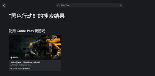 《使命召唤21》XGP版打不开？5招快速解决！