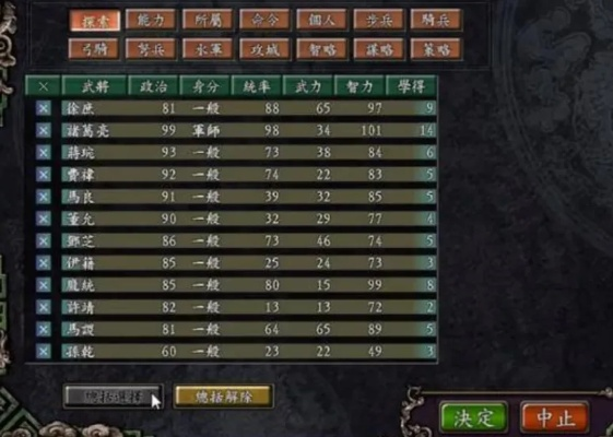 《三国志8》存档位置揭秘!快速找到攻略! 《三国志8》存档位置揭秘!快速找到攻略!