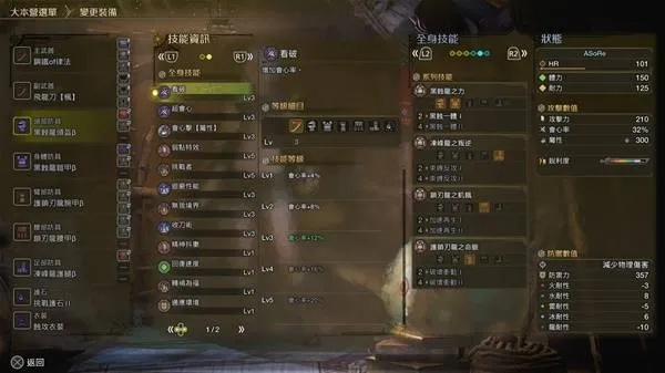 《怪物猎人》赤刃太刀百暴秘配装,速来解锁! 《怪物猎人》赤刃太刀百暴秘配装,速来解锁!