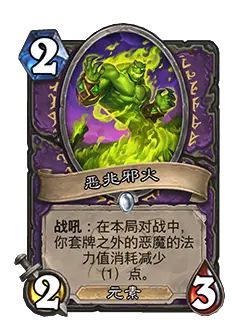 《炉石传说》深暗领域扩展包上线时间揭秘！