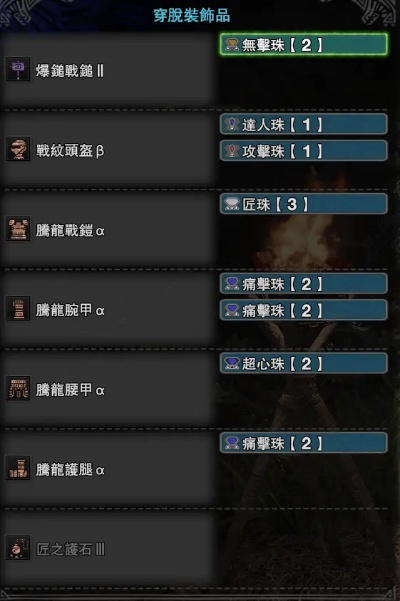 《怪物猎人荒野》大锤处决回血流配装攻略!🔥速看! 《怪物猎人荒野》大锤处决回血流配装攻略!🔥速看!