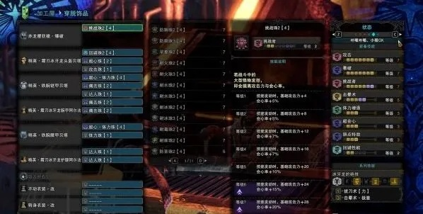 《怪物猎人荒野》大锤处决回血流配装攻略!🔥速看! 《怪物猎人荒野》大锤处决回血流配装攻略!🔥速看!