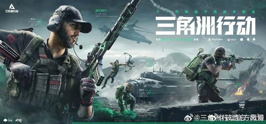 《三角洲行动》公测数据互通？解决互通难题